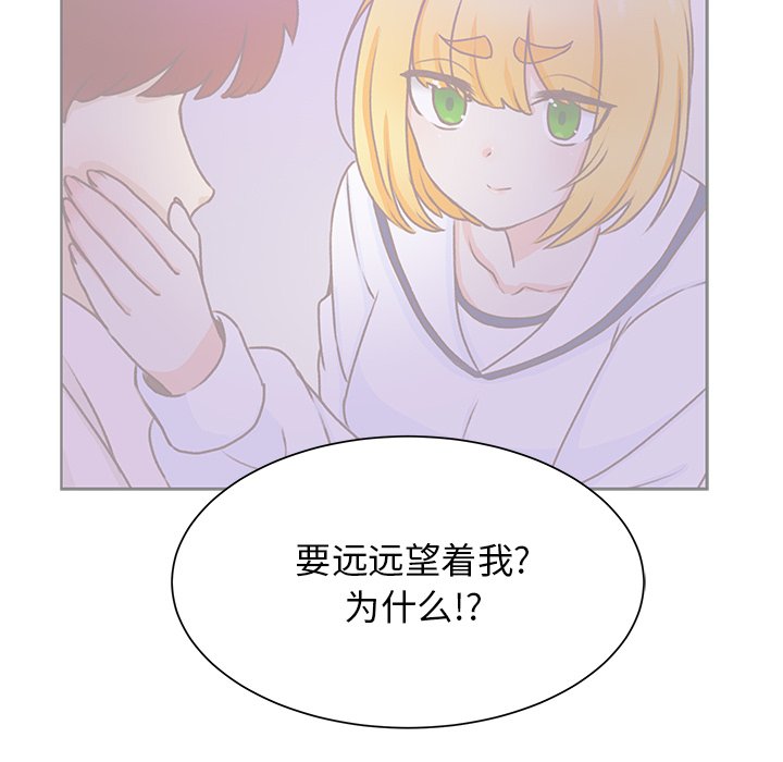 第47话 第 56 页