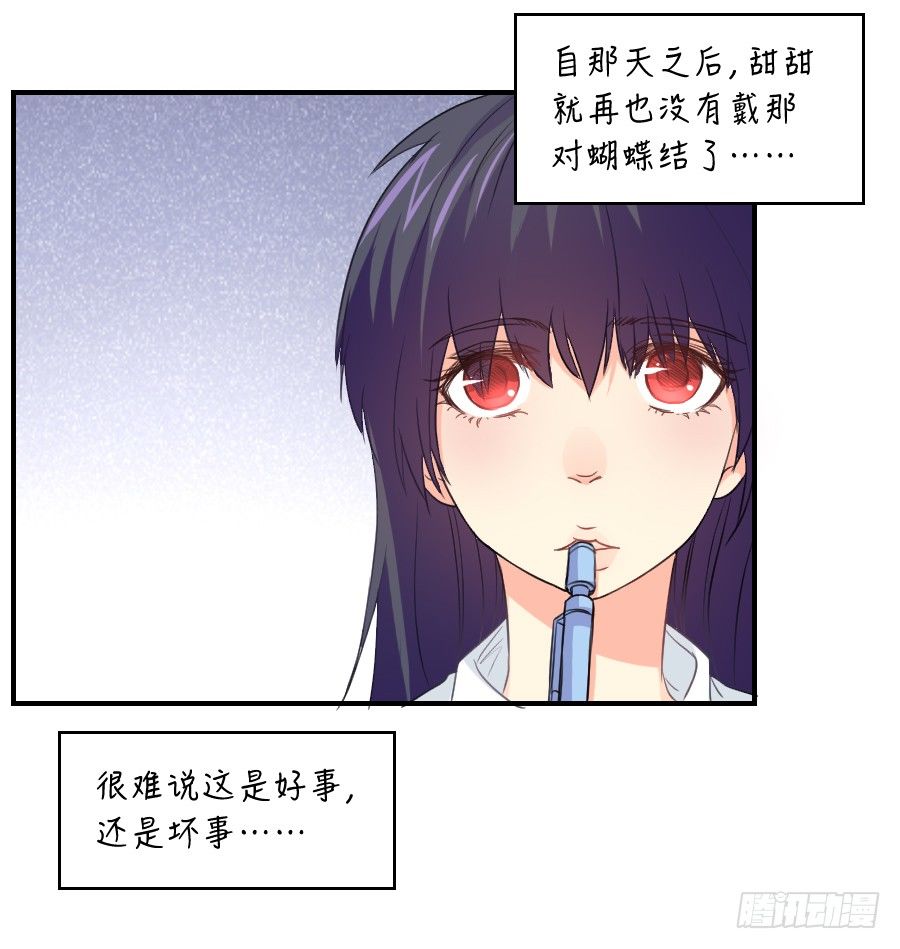 孤注一掷的赌博 第 6 页