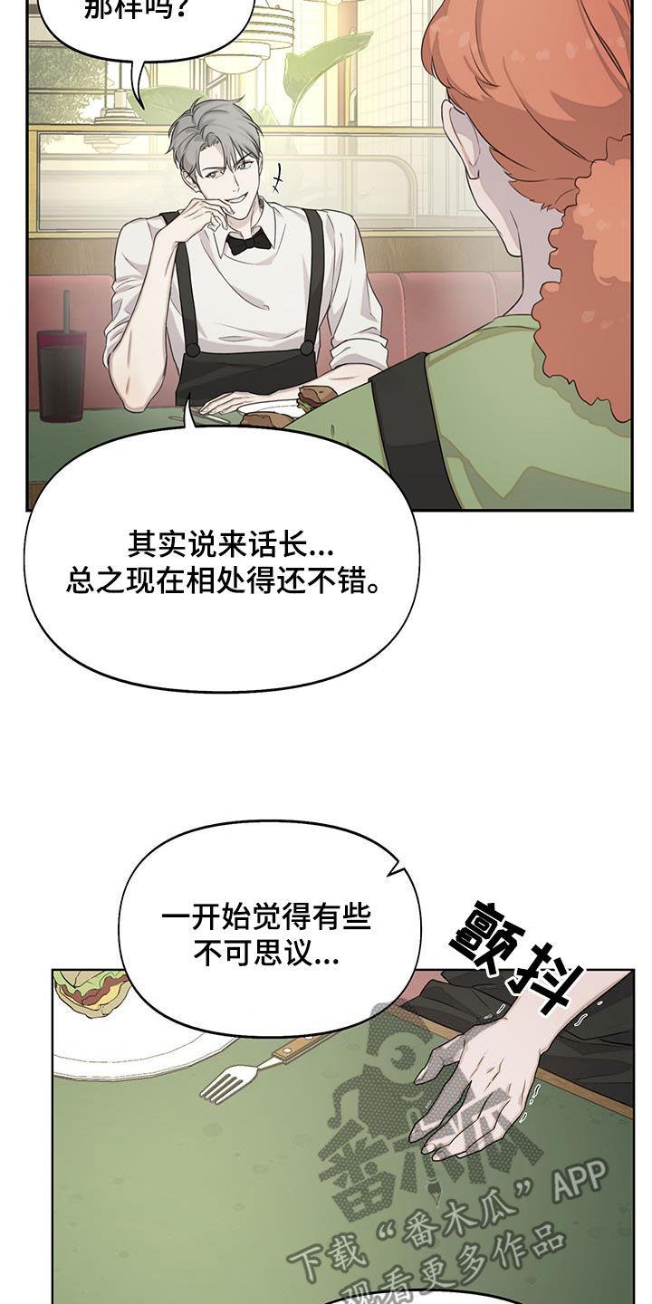 第30话 过去的事 第 9 页