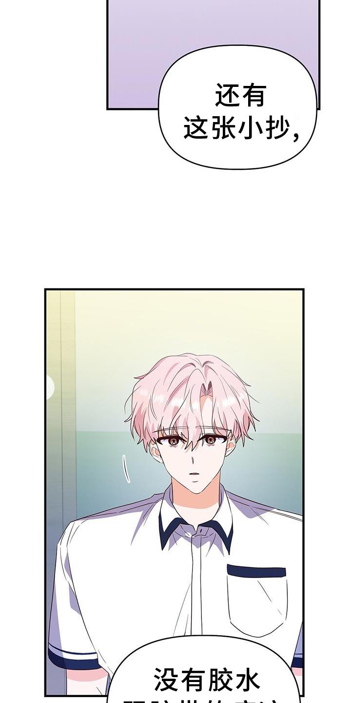第35话 谢谢 第 3 页