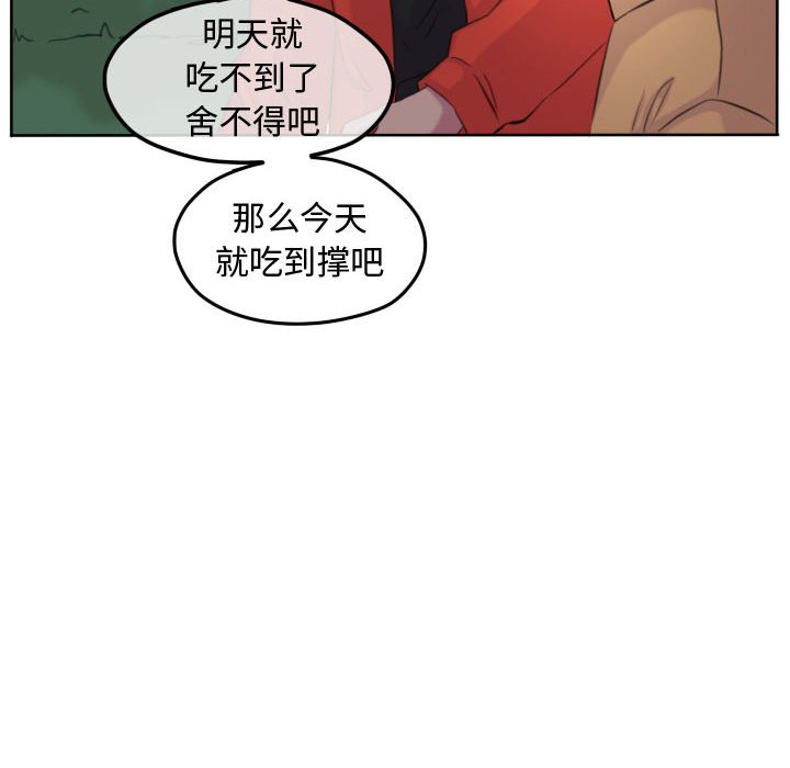 第109话 第 46 页