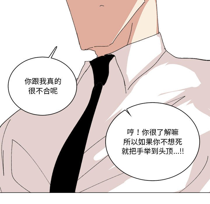 第39话 第 9 页