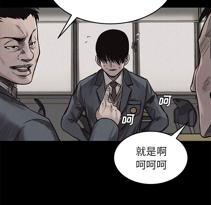 第3话 第 98 页