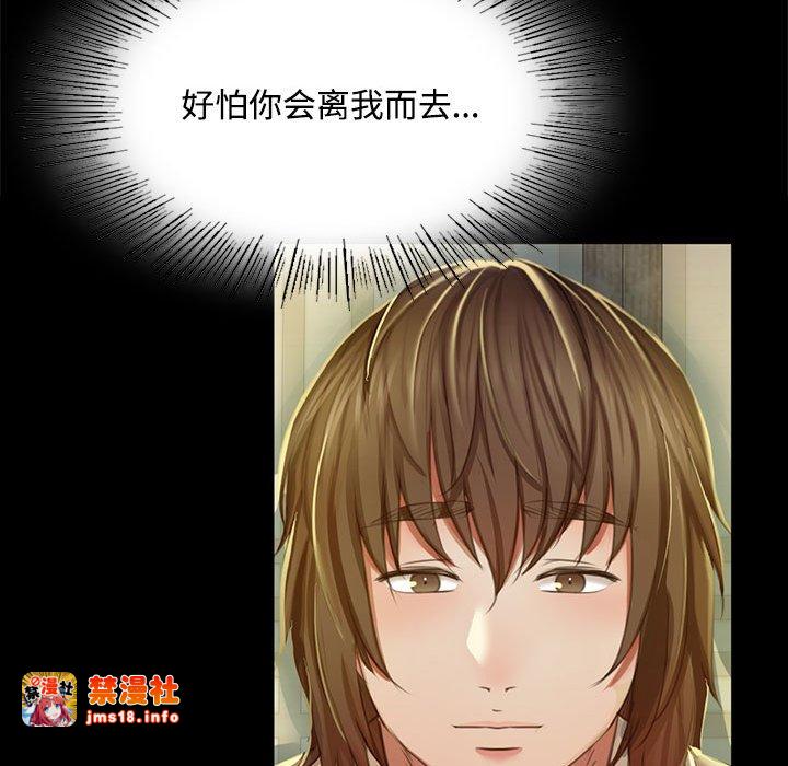 第28话 第 109 页