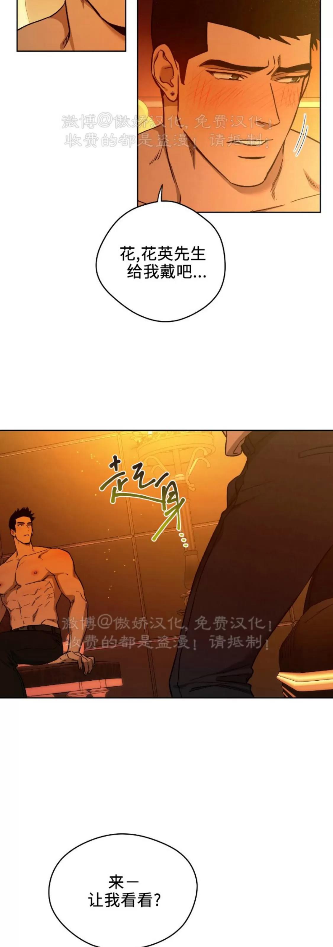 第68话 第 14 页