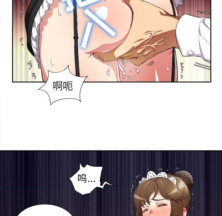 第29话 第 16 页
