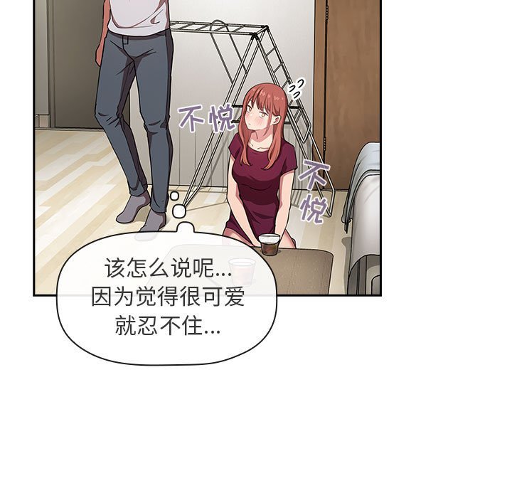 第13话 第 103 页