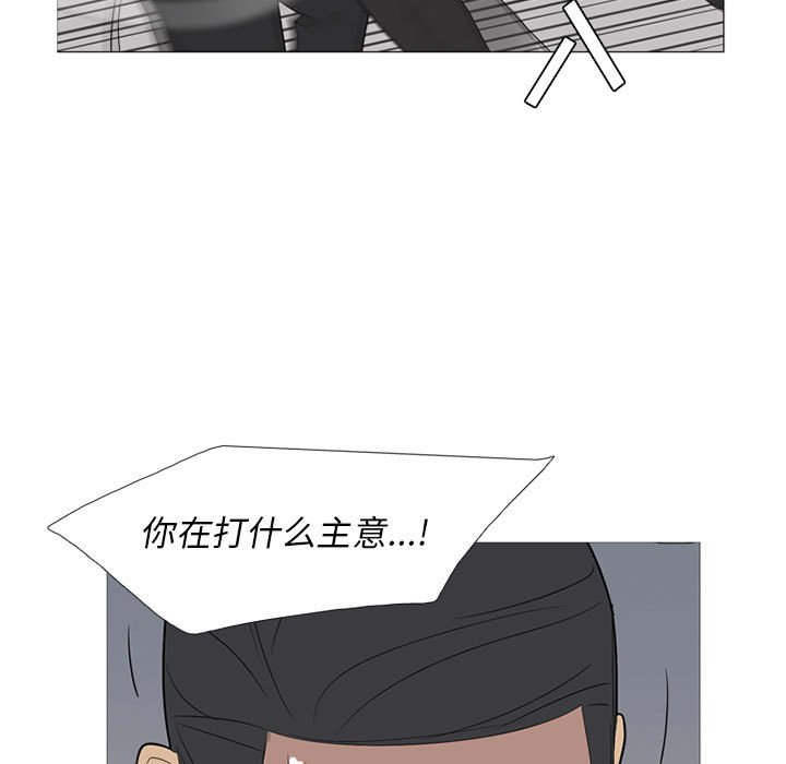 第47话 第 97 页