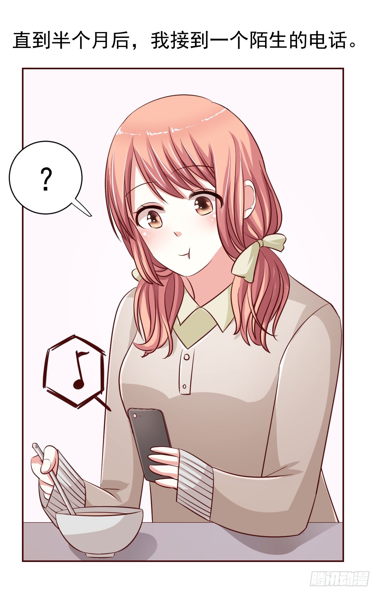 第十七话 第 18 页
