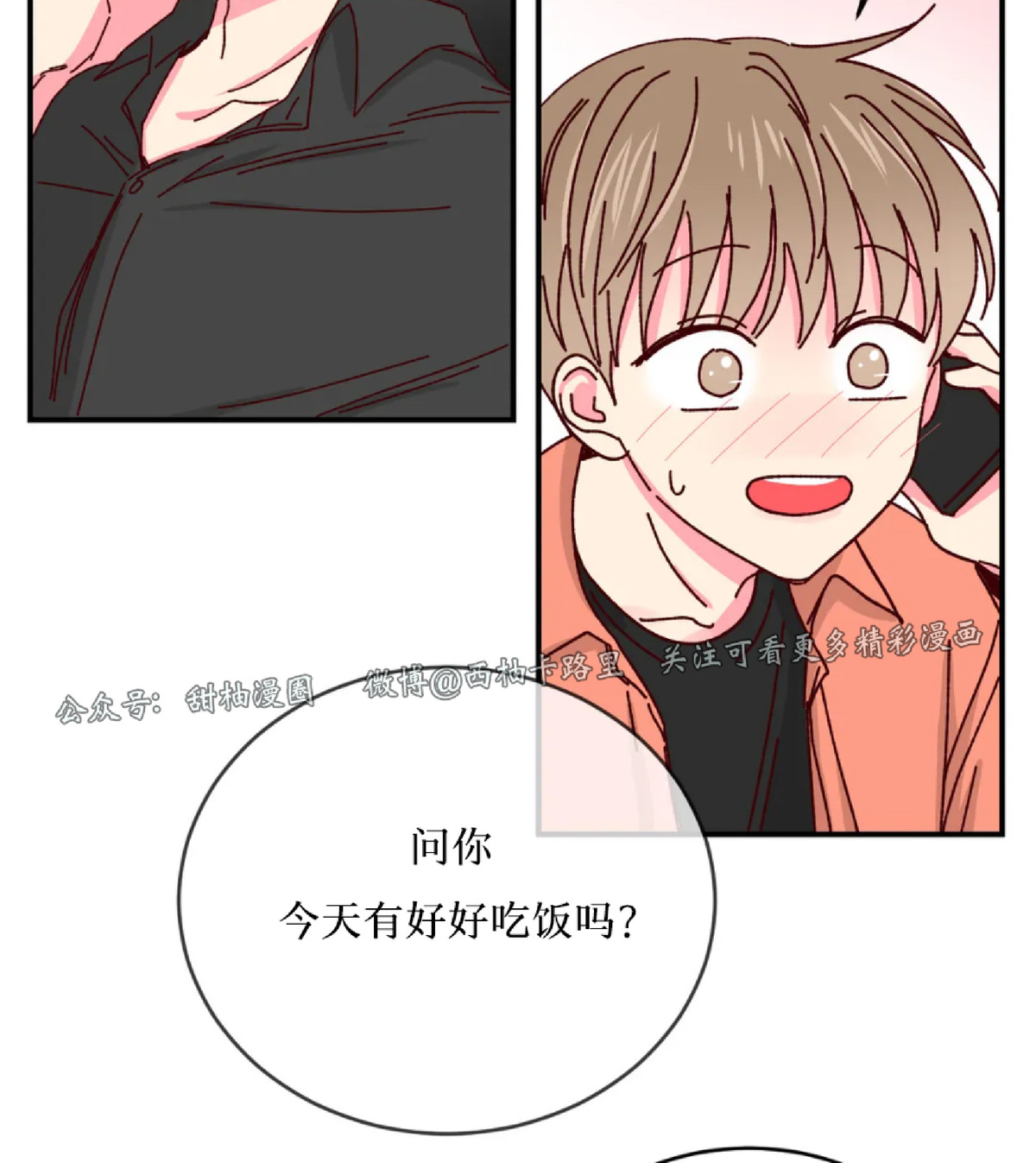 第27话 第 20 页