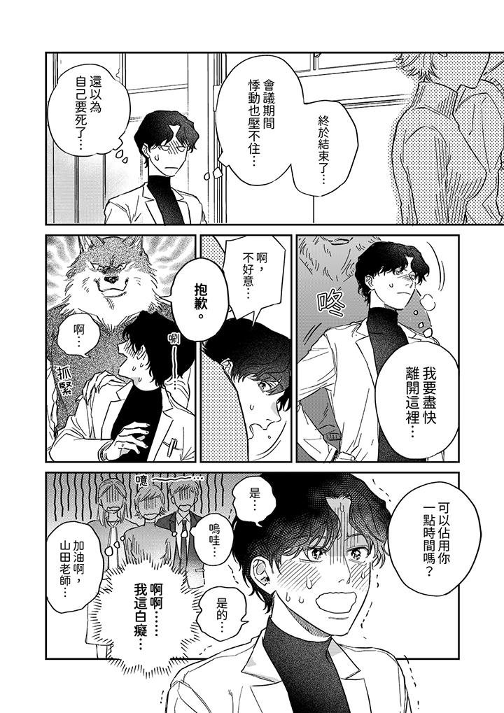 第3话 第 13 页