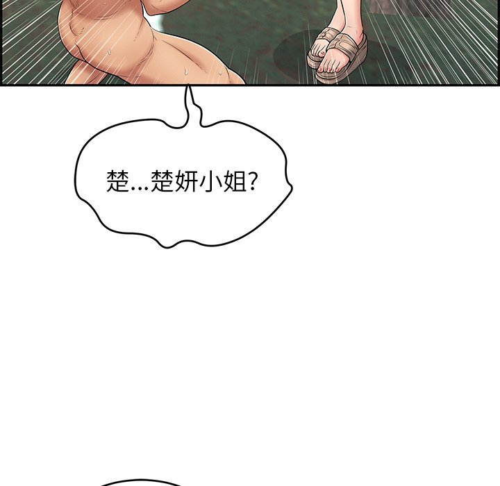 第79话 第 58 页