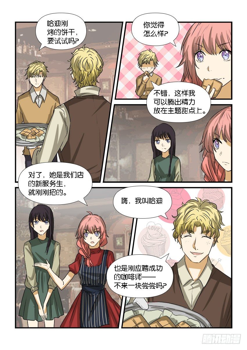 第二十三话 第 17 页