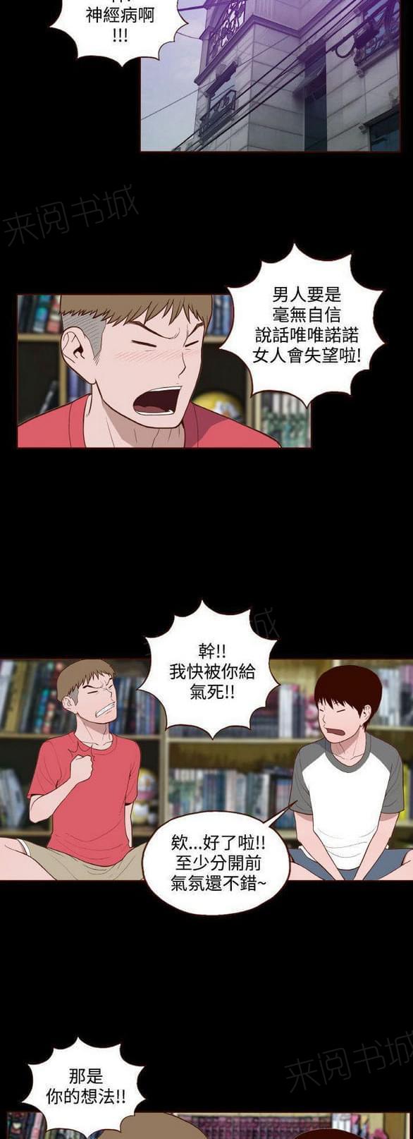 第13话 第 14 页