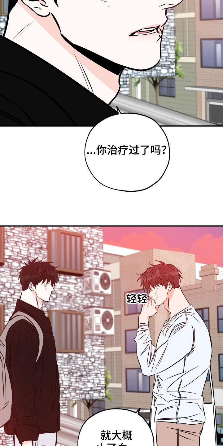 第154话 一直等你 第 6 页