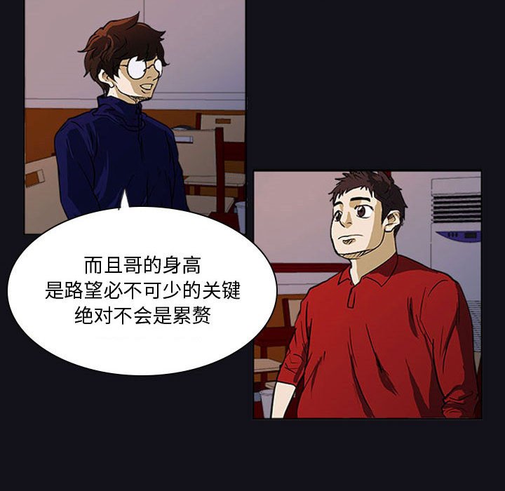 第27话 第 67 页