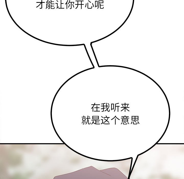 第17话 第 90 页