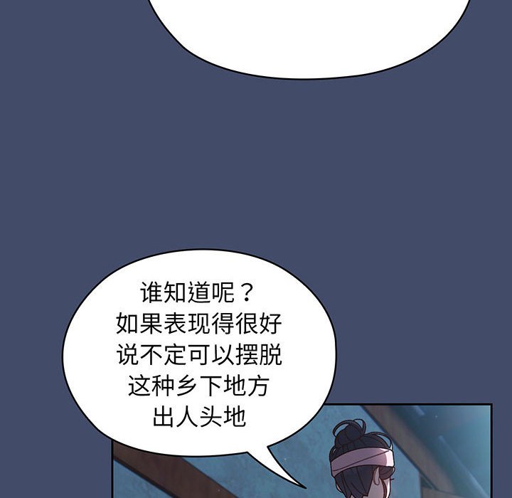 第6话 第 31 页
