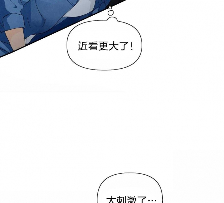 第25话 恋爱局 第 9 页