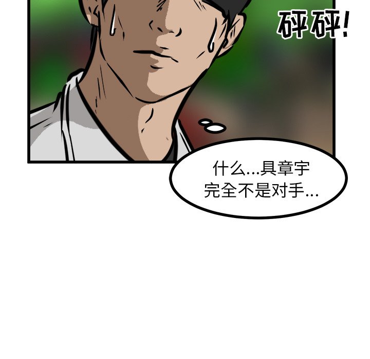 第45话 第 41 页