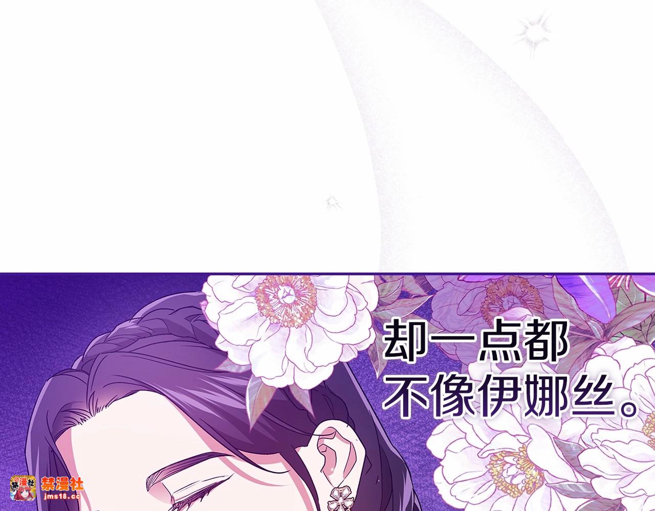 第25话 她好温柔，我好怕 第 75 页