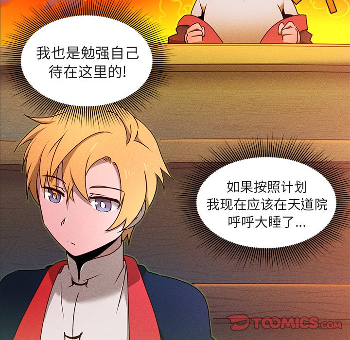 第21话 第 24 页