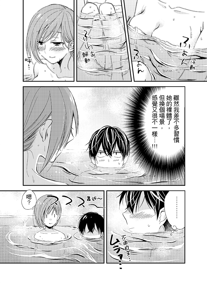 第13话 第 7 页