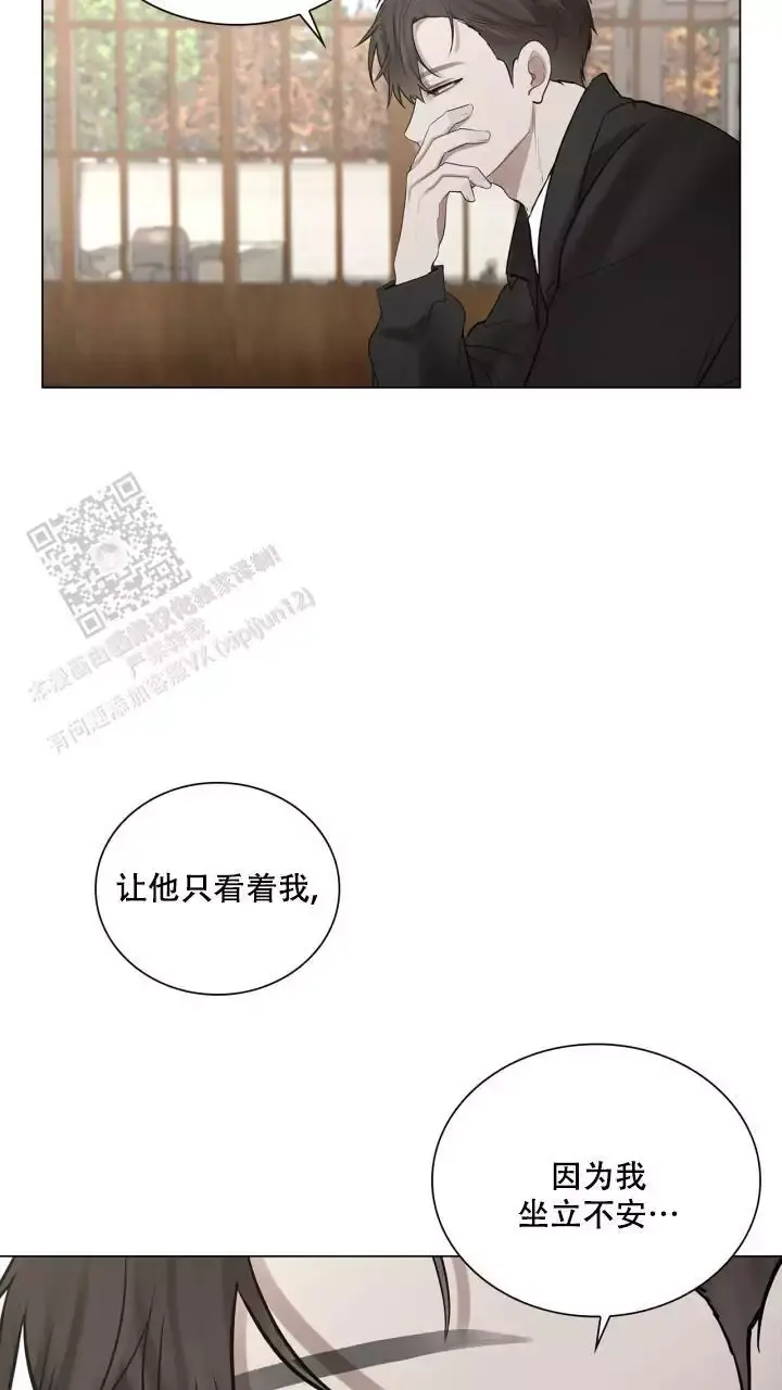 第20话 总会想起一个人 第 24 页