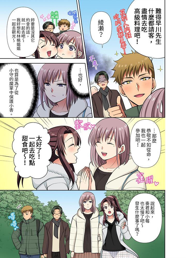 第42话 第 12 页