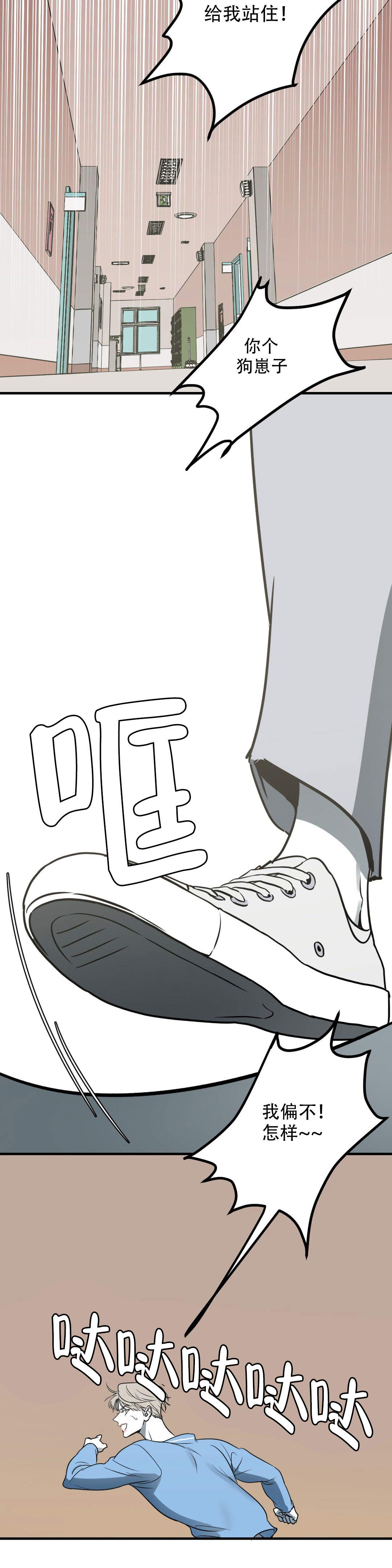 第11话 第11话 第 6 页