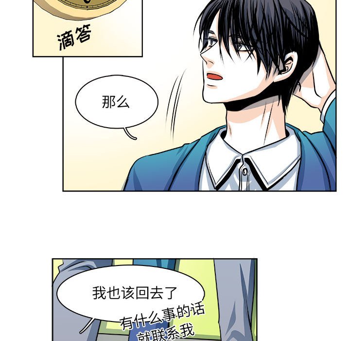 第21话 第 12 页