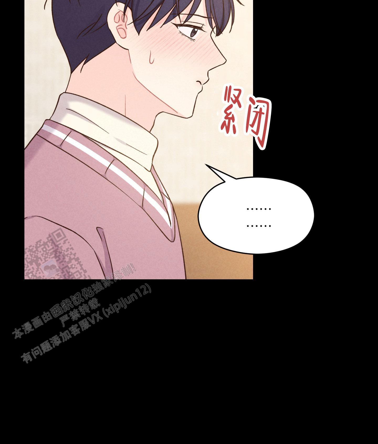 第6话 挥之不去 第 10 页