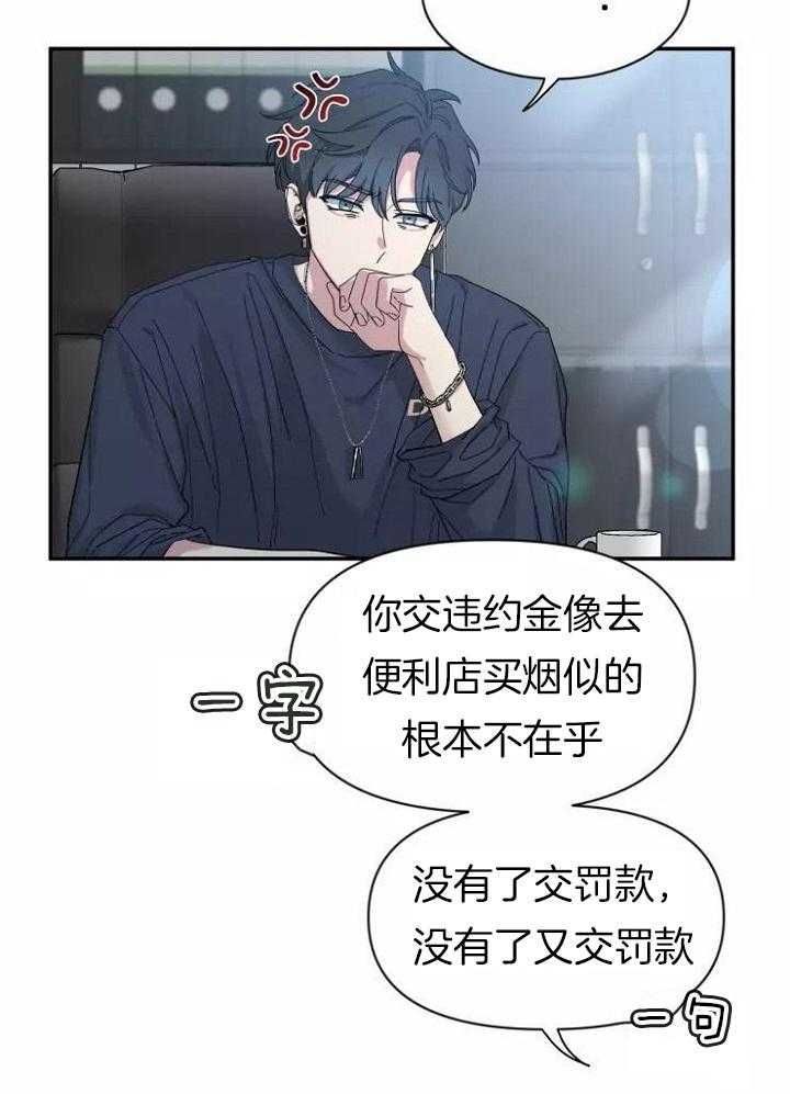 第110话 担心过度 第 15 页