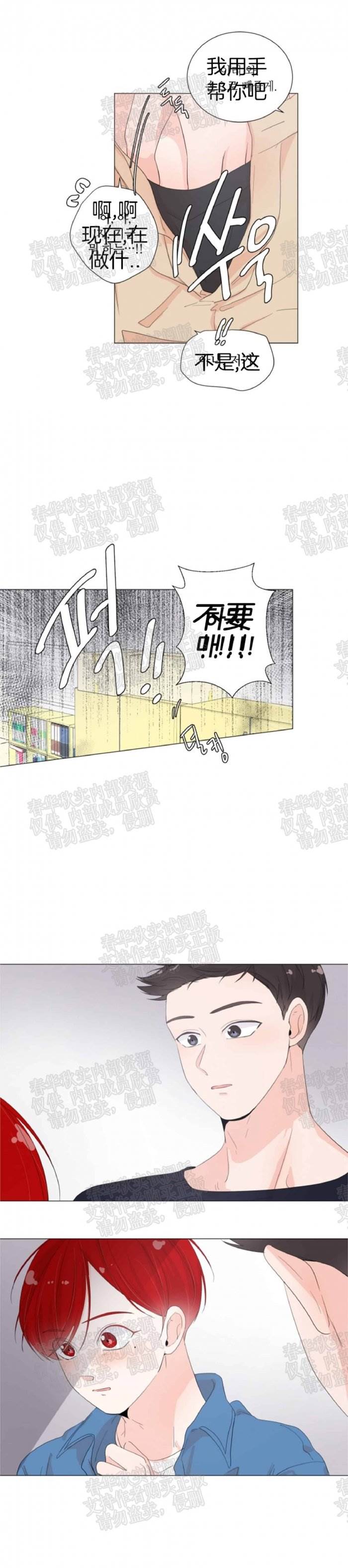 第20话 第 10 页