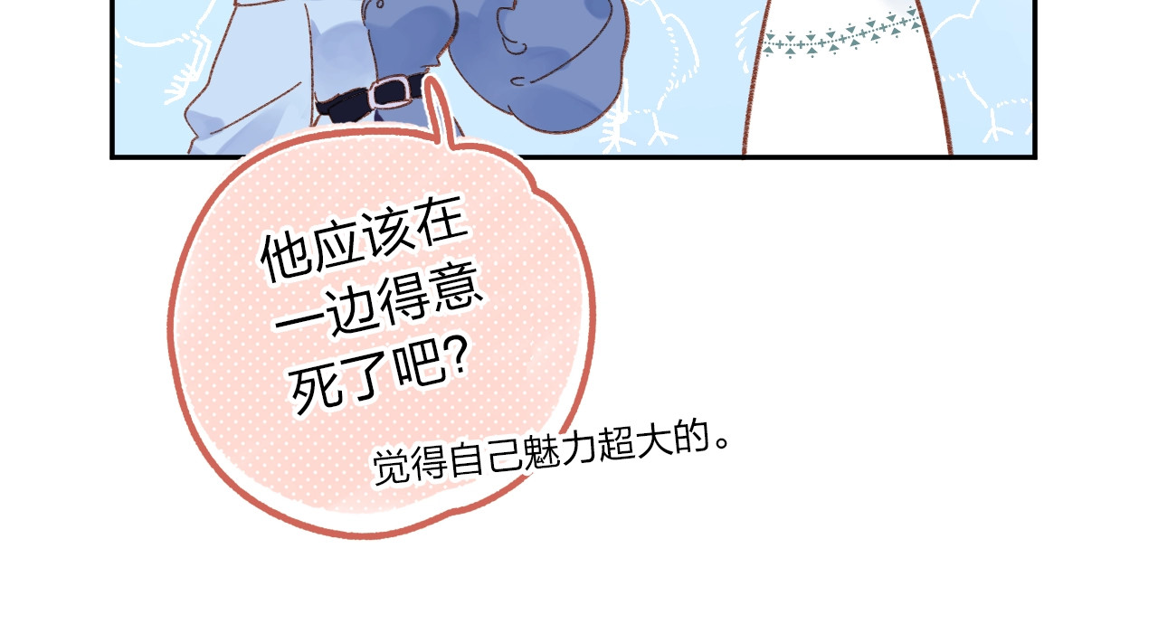 第70话 正面回应 第 145 页