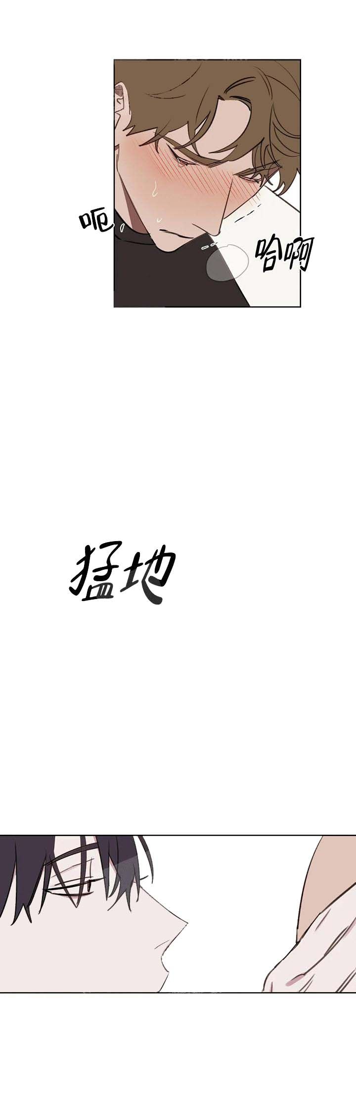 第48话 不能让别人看见 第 3 页
