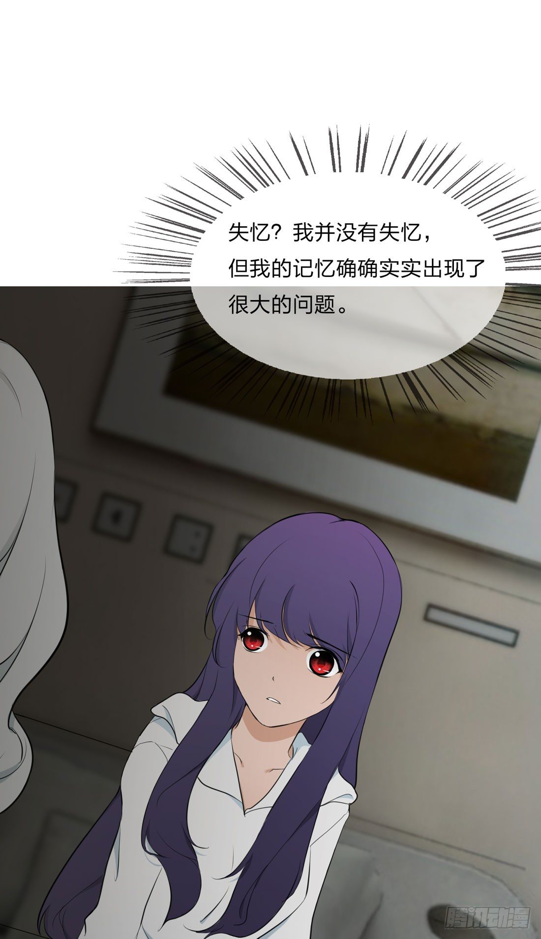 身世 第 7 页