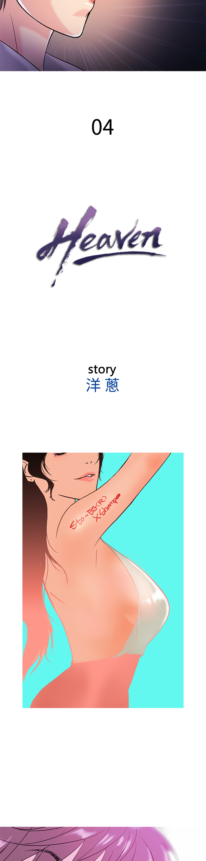 第1话 第 72 页
