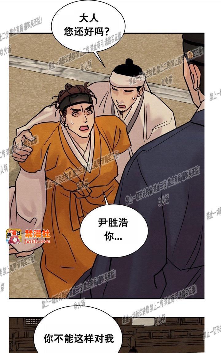 第18话 第 17 页