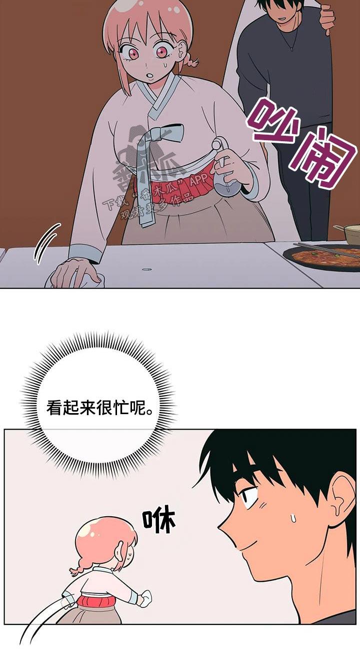 第76话 忙碌 第 19 页