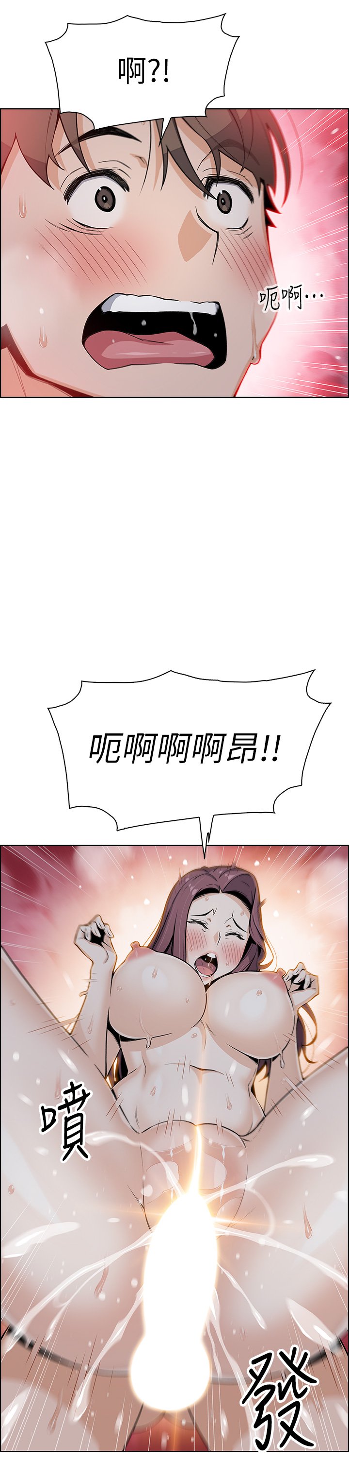 第23话 - 渴求肉棒的晶卉♥ 第 46 页