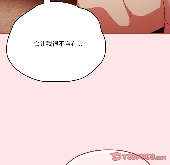 第9话 第 24 页