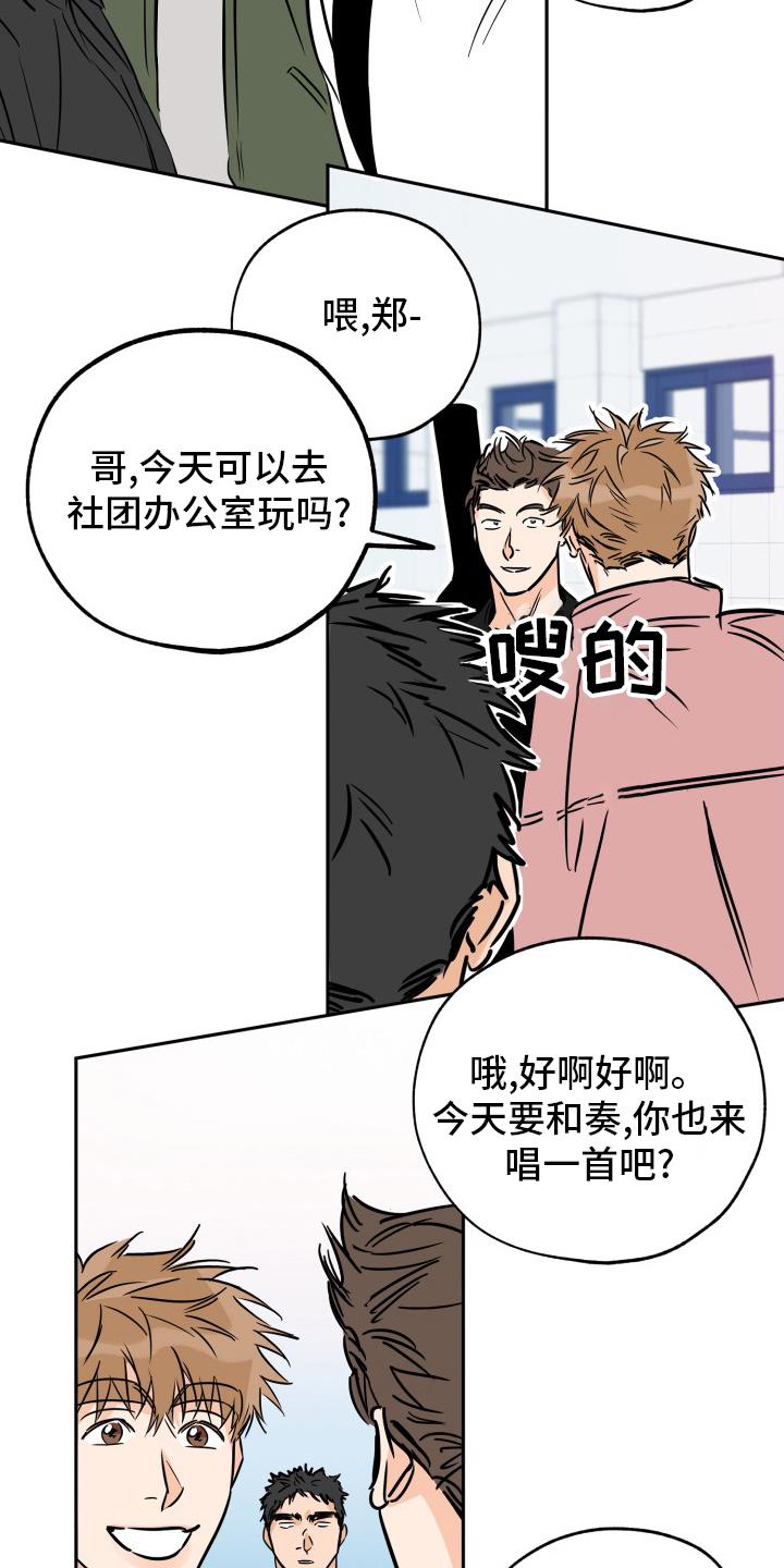 第131话 辛苦了 第 17 页
