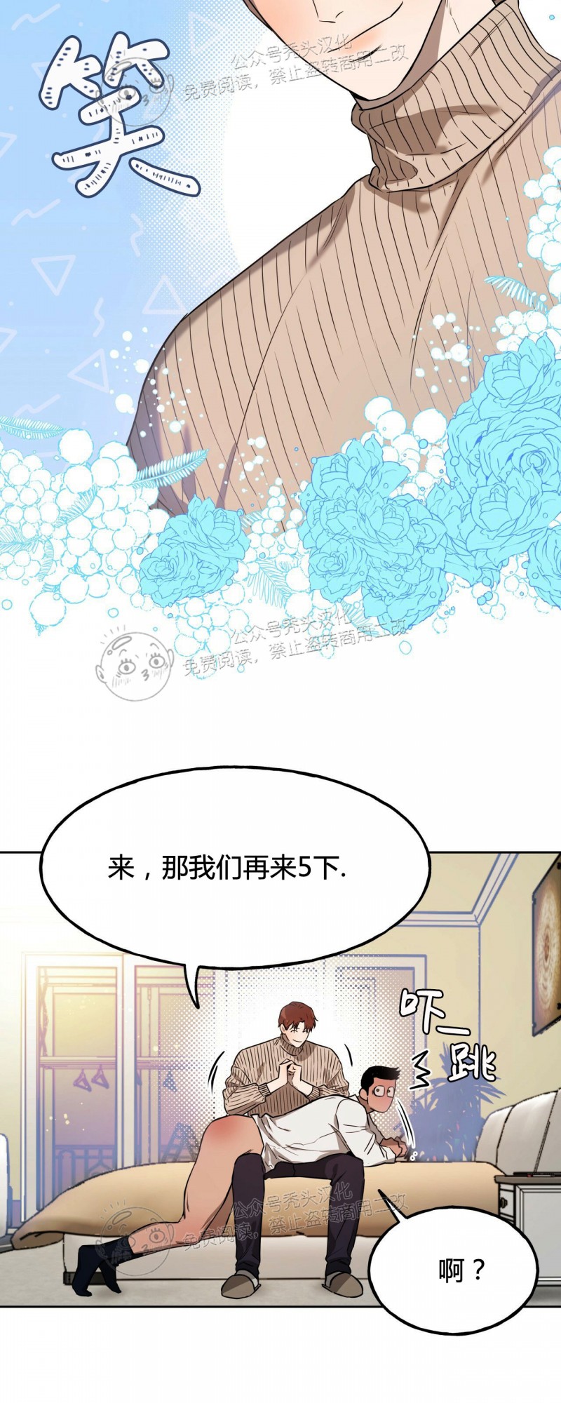 第20话 第 4 页
