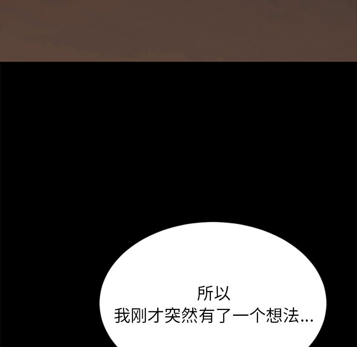 第20话 第 90 页