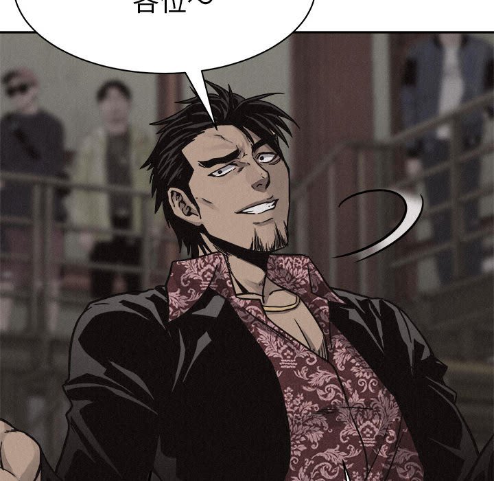 第57话 第 57 页