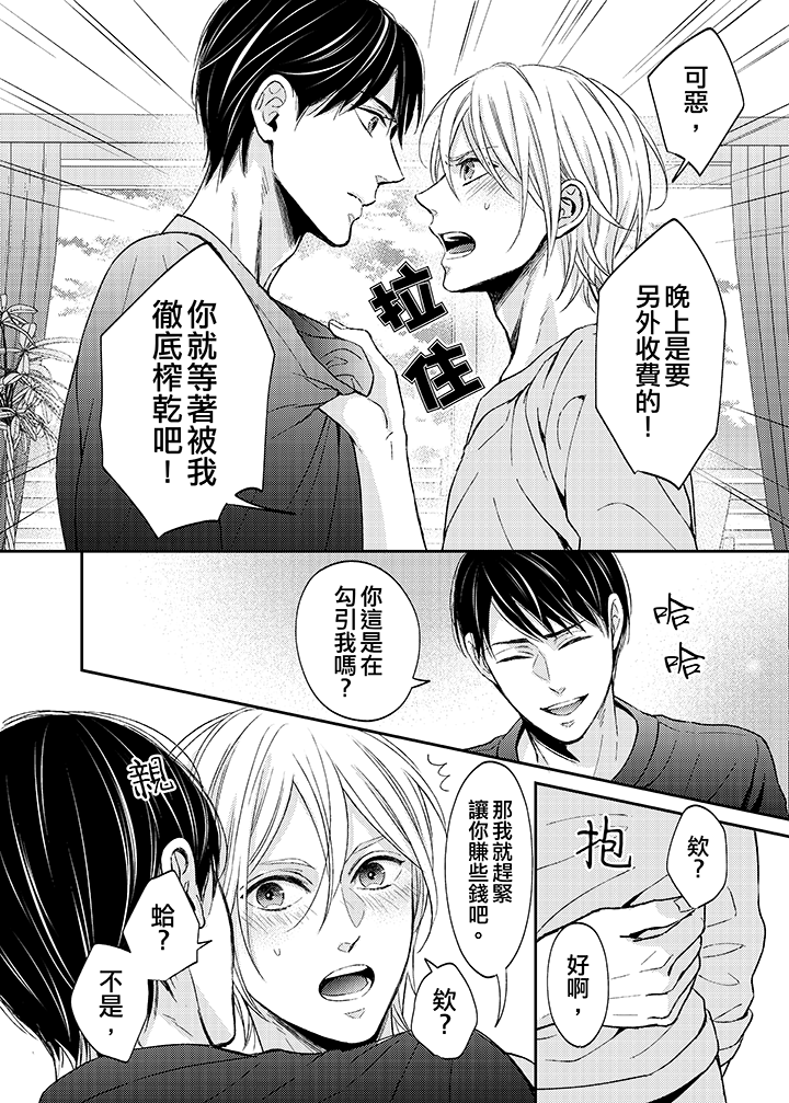 第4话 第 11 页