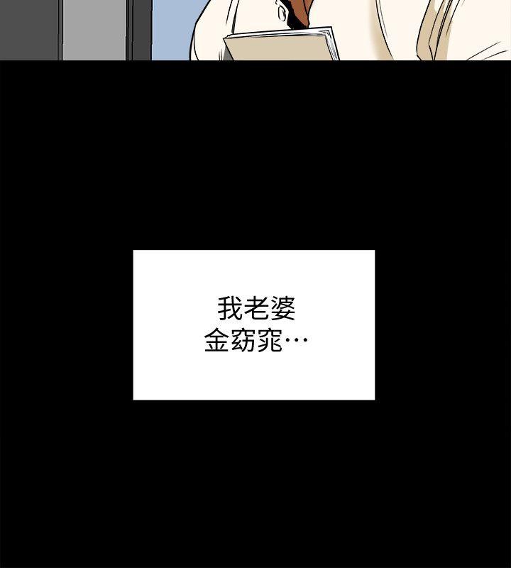 第1话-妇女会长与众不凡的紧度 第 36 页