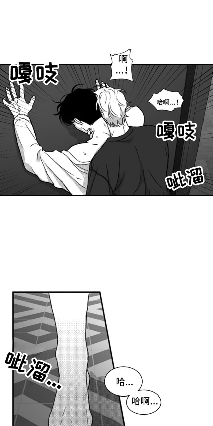 第16话 身不由己 第 8 页