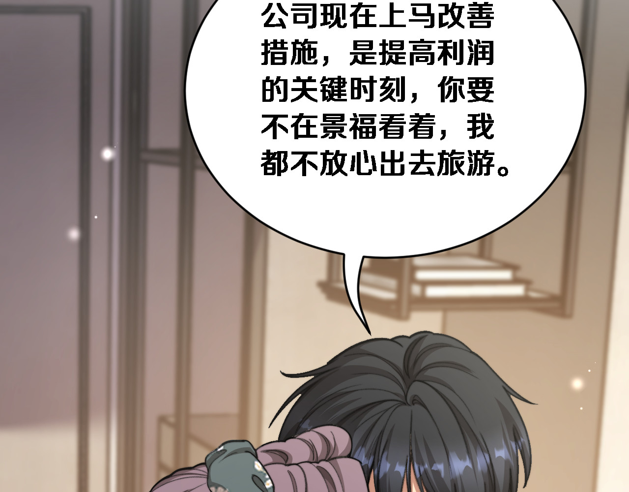 第77话 柳教练的胜负欲 第 114 页